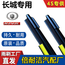【长城哈弗】适用于长城魏派腾翼风骏哈弗H6/好猫/VV5/VV7无骨雨