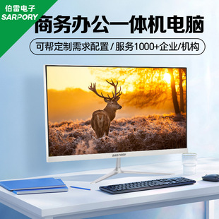 [All-in-one computer] manufacturers new 19-27 inch ultra-thin office home game desktop computer all-in-one