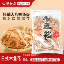 月桂冠木鱼花柴鱼片鲣鱼片章鱼小子日料食材味噌汤高汤原料100g