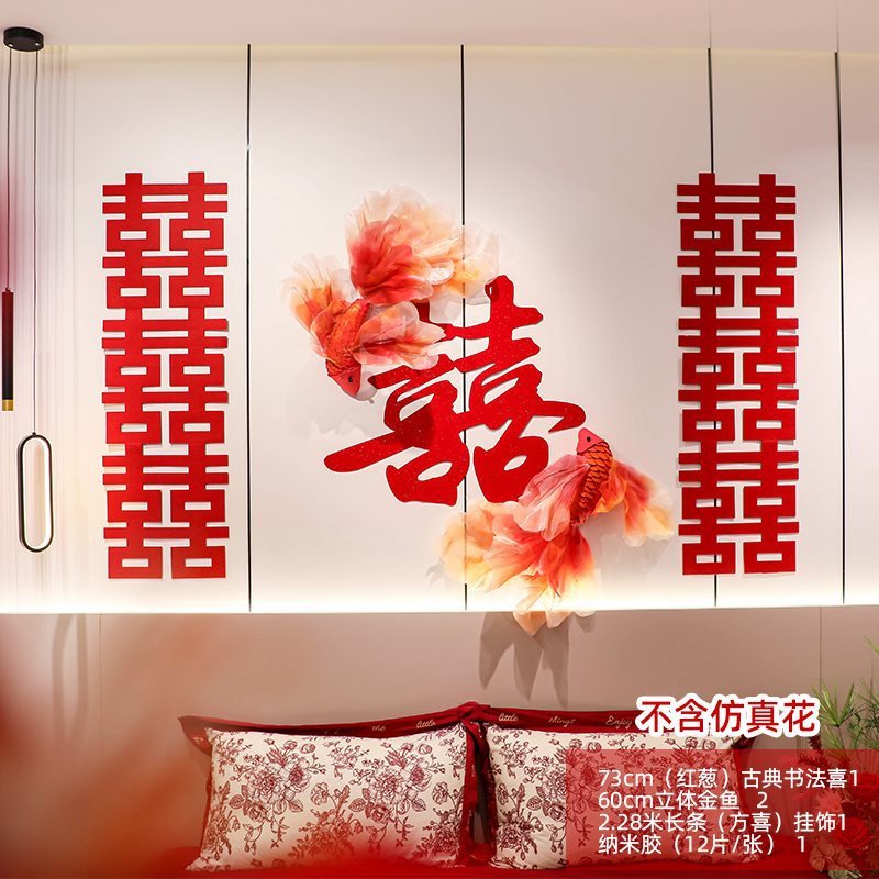 婚房布置装饰套装新结婚礼用男女方卧室酒店金鱼锦鲤喜字立柱摆件|undefined