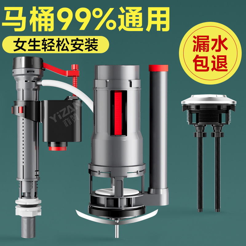 Universal Toilet Accessories, Super Powerful Flush Tank Water Valve, Silent, Thickened, Leak-Proof, Durable, Complete Set Universal Toilet Accessories, Super Powerful Flush Tank Water Valve, Silent, Thickened, Leak-Proof, Durable, Complete Set