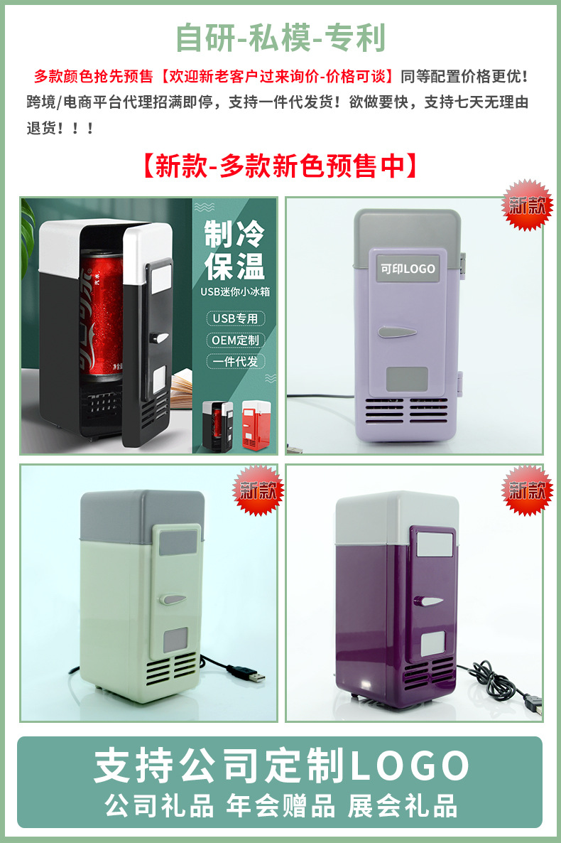 多色小冰箱选择.jpg