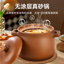 ^平定无釉砂锅旗舰店炖锅家用燃气汤锅无涂层煲汤老式土汤煲炖汤&