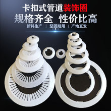 暖气管道装饰盖pvc水管水龙头燃气管遮丑盖卡扣式圆形堵洞装饰圈