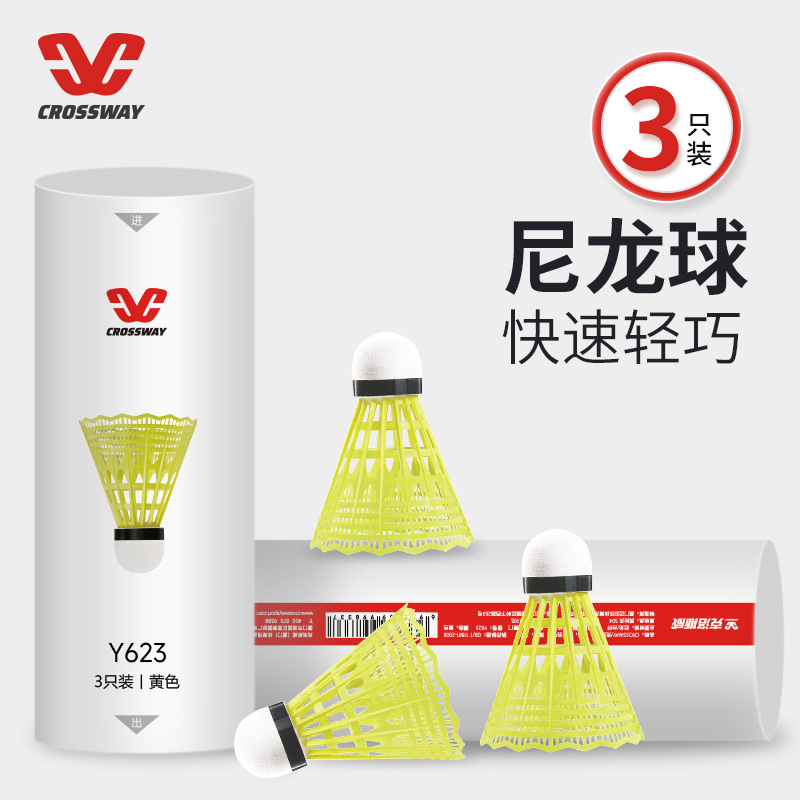Y623-yellow 나일론 공; 3 팩