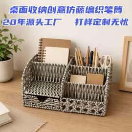 桌面收纳创意仿藤编织笔筒 分格办公室分类文具抽屉桌面收纳盒