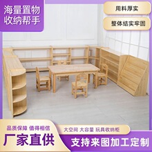 幼儿园玩具柜实木组合柜书包柜 木制儿童 樟子松玩具收纳架置物柜