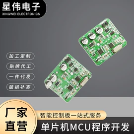 PCB电路板;调光、调色器;PCBA方案板