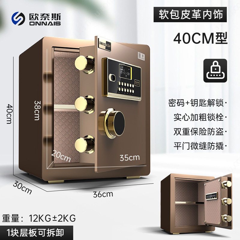欧奈斯金庫家庭用小型指紋パスワード45/60/70オフィスベッドの金庫大型警報キャビネット|undefined