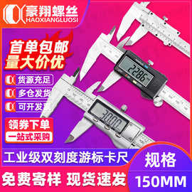 德国数显游标卡尺高精度小型电子卡尺工业级珠宝手镯文玩专用卡尺