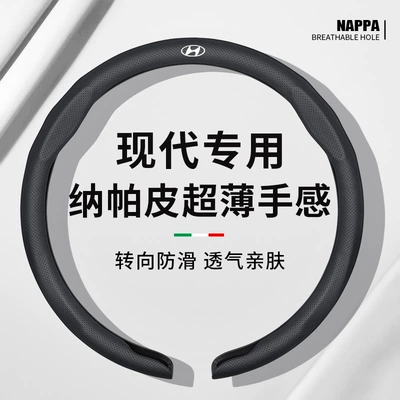 Hyundai Tucson Ix35 Ix25 Sonata Santa Fe Elantra Reina Lingdong Festa Steering Wheel Cover Genuine Leather All-Season