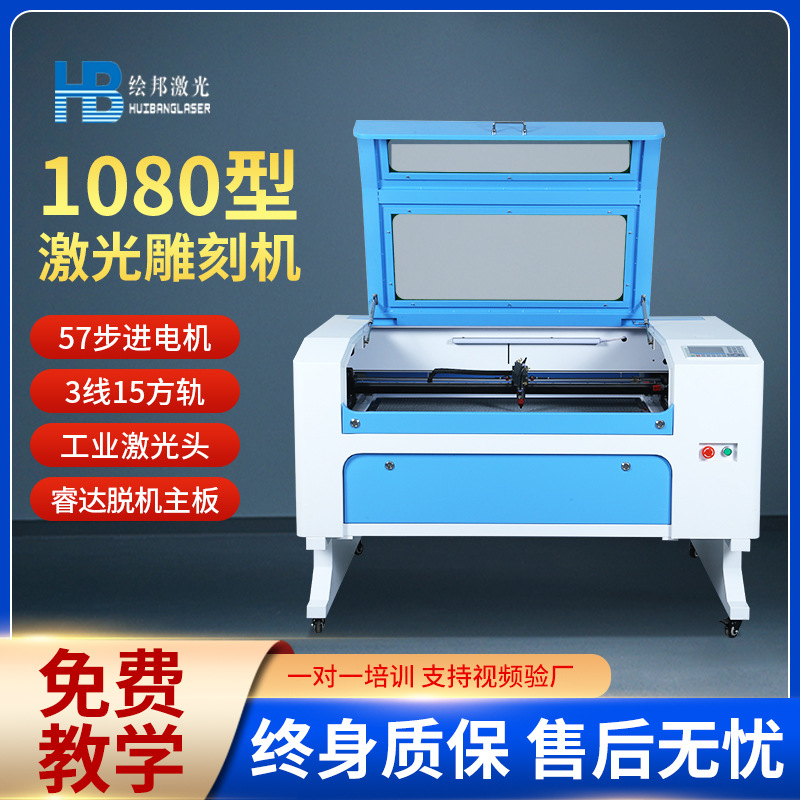 绘邦9060激光雕刻机木板无纺布亚克力学校创客航模皮革激光切割机