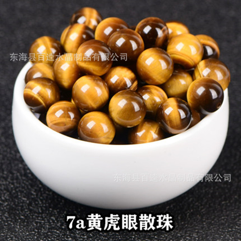 批发天然黄虎眼石水晶球散珠原石圆珠diy串珠手链项链礼品跨境