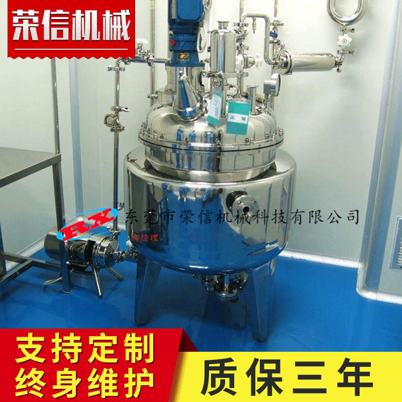 抛光蜡刮壁搅拌机不锈钢电加热搅拌真空罐膏体液体混合反应釜