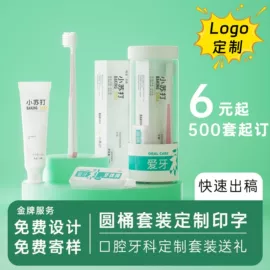 牙刷;口腔护理套装;牙膏