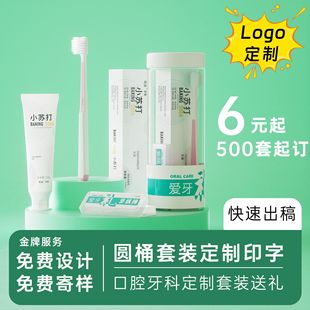 Dental Opening Gift Care Set Toothbrush Toothpaste Dental Floss Oral Set Three-Piece Set Printable Promotional Manufacturer