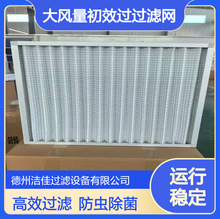 G4初效袋式空气过滤器 初效平板无纺布空气净化过滤器空气过滤网