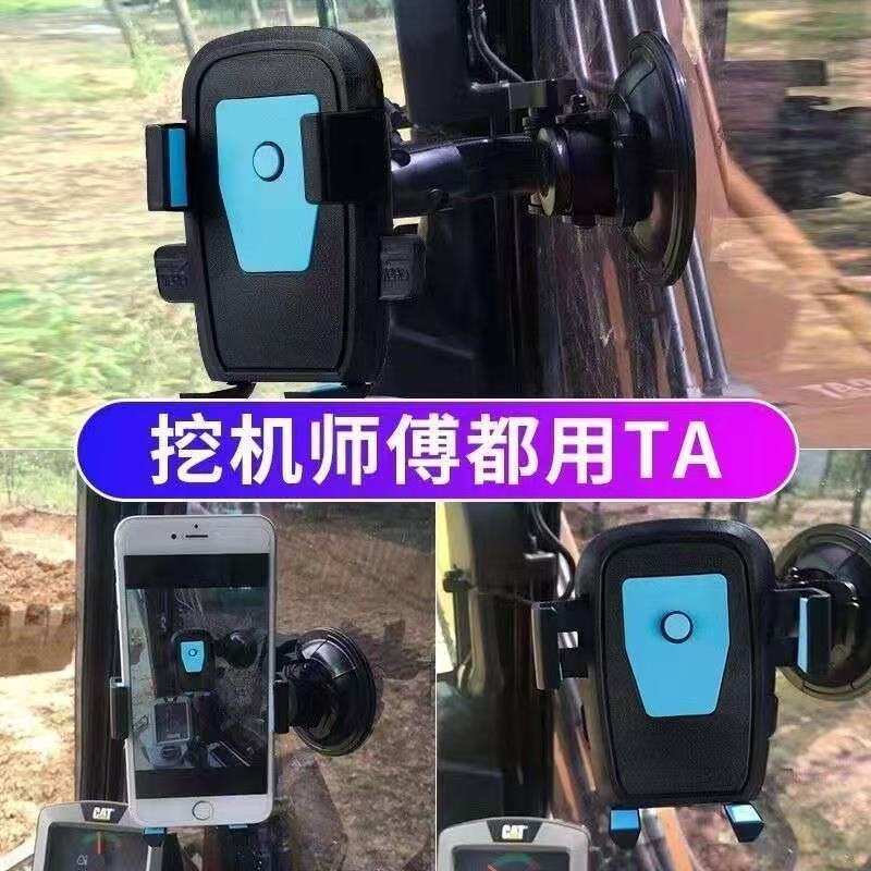 Car Mobile Phone Holder Suction Cup Front Glass Car Mobile Phone Holder Large Truck Excavator Forklift Special Shockproof