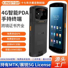 5.7寸大屏三防PDA手持终端条码扫码验票仓储盘点ERP工厂PDA手持机