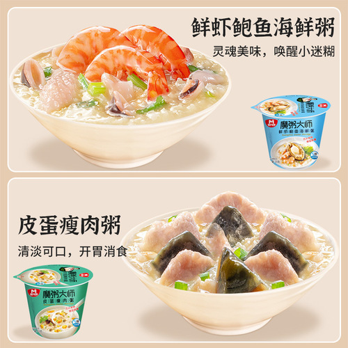Instant porridge, freeze-dried porridge, ready-to-eat preserved egg, lean meat porridge, nutritious meal replacement, seafood porridge, convenient instant wholesale for lazy people