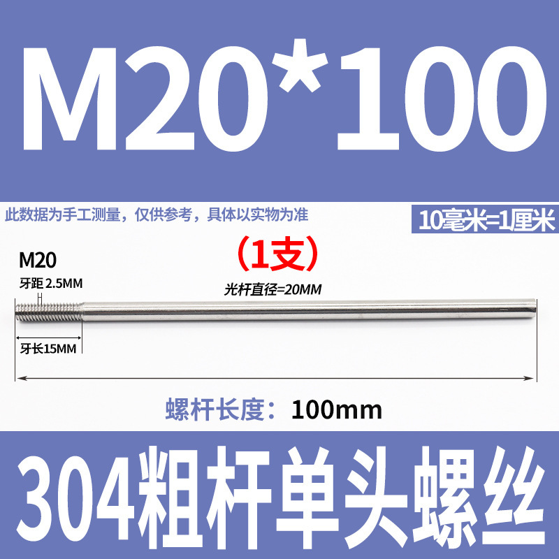 304ステンレス鋼の太い棒の単頭のねじの頭なしのタイバーの延長ねじ棒の歯の加工m 6m 8m 10m 12|undefined