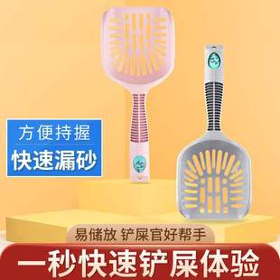 Large shovel surface sand leakage unobstructed can be hung long handle integrated cat shovel high color value convenient labor-saving plastic cat sand shovel