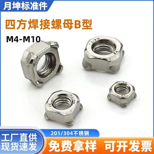 304/201���P��ķ�������ĸB��DIN928�o�i�к��cM4M5M6M8��˨