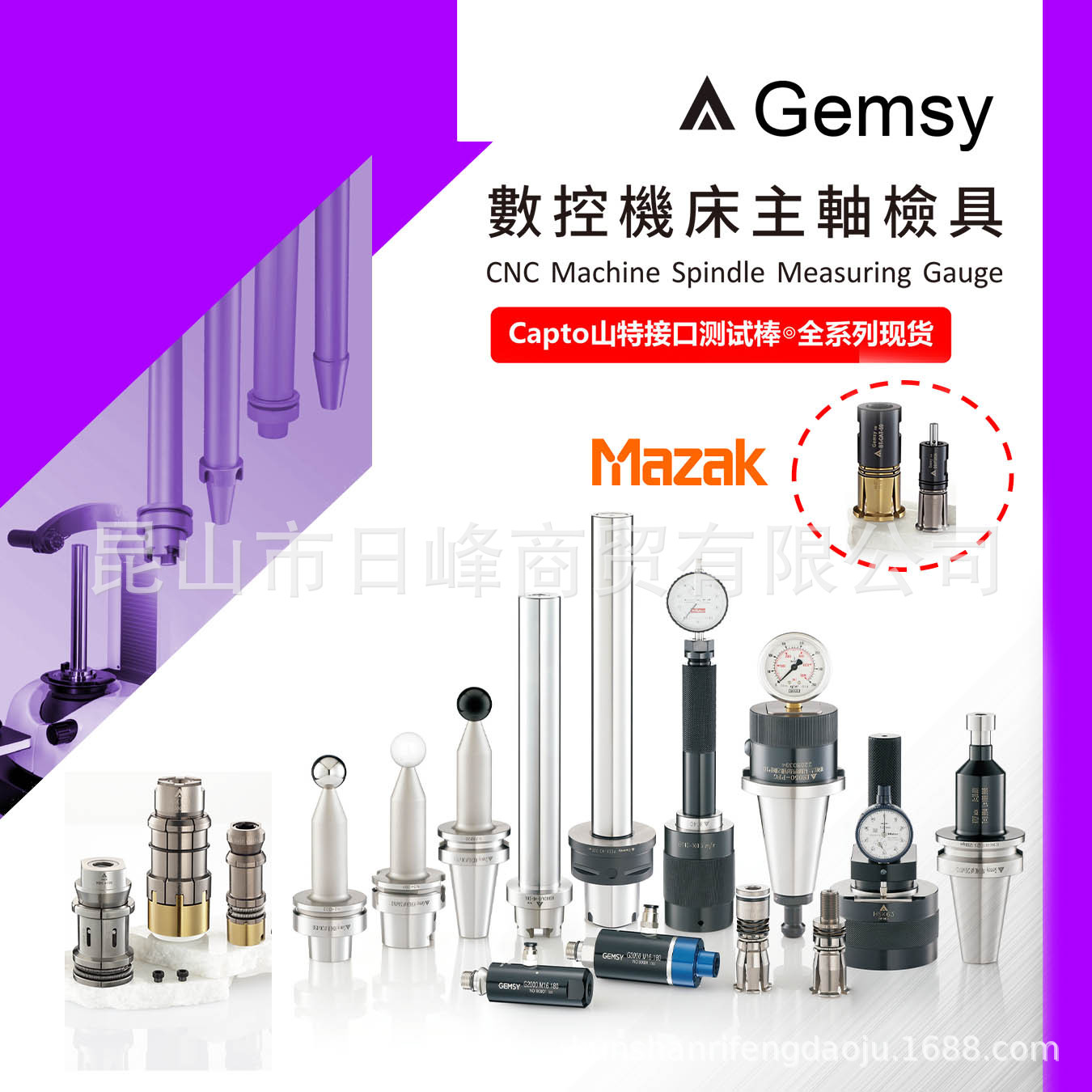 主轴转换套GEWEFA测试棒Captoc4主轴测试棒psc4测试棒球头测试棒