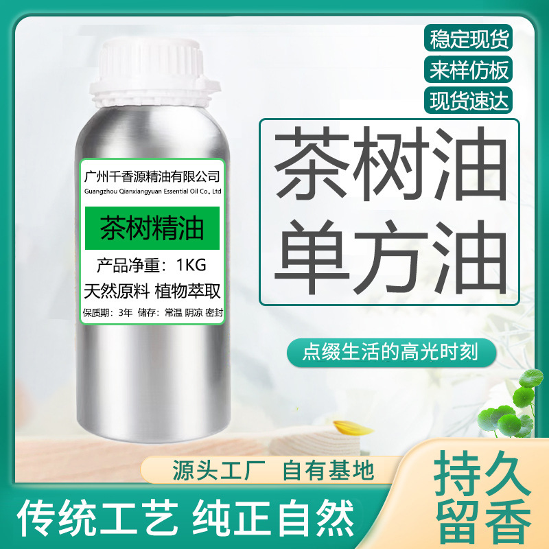 Australian Tea Tree Essential Oil Natural Cosmetic Raw Material Facial Skin Care Massage Aromatherapy Oil Spot Wholesale