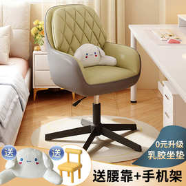 电脑椅家用舒适久坐办公靠背椅卧室化妆凳学习可升降转椅书桌椅子