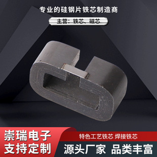 Factory Supply Ferrite Square Magnetic Ring Square Hole Flat Magnetic Core Flat Magnetic Ring Transformer Core Irregular