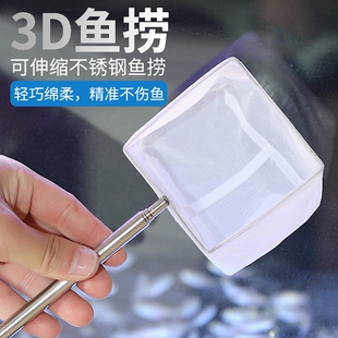 Stainless Steel Telescopic Hand-Held Fishing Net for Small Ornamental Fish, Guppies, Bettas, Aquarium Handmade 3D Fish Netting