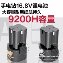 늳16.8V늳س荳ͨ퍹︻˹