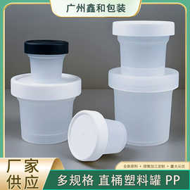 50g100g200g250g500g直桶面膜碗磨砂膏霜发膜身体乳面霜杯含内盖