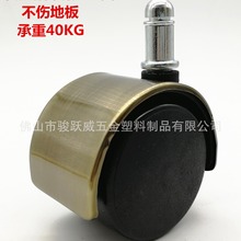 2寸转椅轮子万向轮办公椅滚轮古铜脚轮电脑椅配件滑轮静音