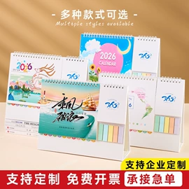 笔记本记事本;台历/日历;票据夹