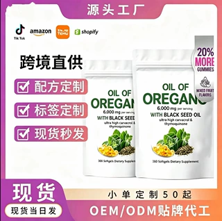 TK 亚马逊跨境爆款300/180粒牛至油软胶囊OIL OF OREGANO工厂直销