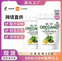 爆款跨境300oregano软胶囊