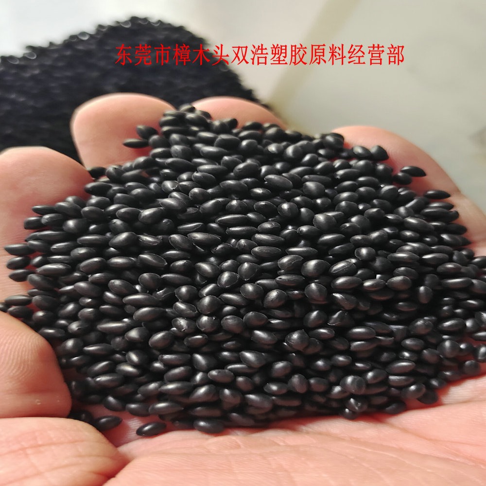 黑色PET增韧剂 接枝聚合物增韧剂 黑色PA增韧剂Pe改性剂 免费试用