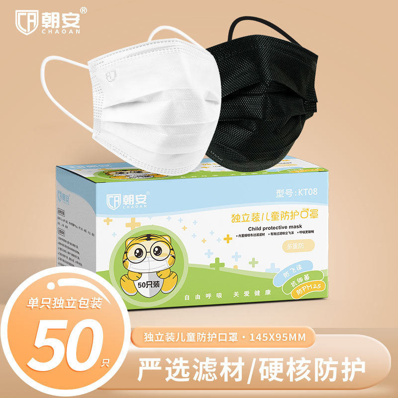 朝安儿童新年口罩一次性三层男童防尘透气女童印花小学生孩子专用