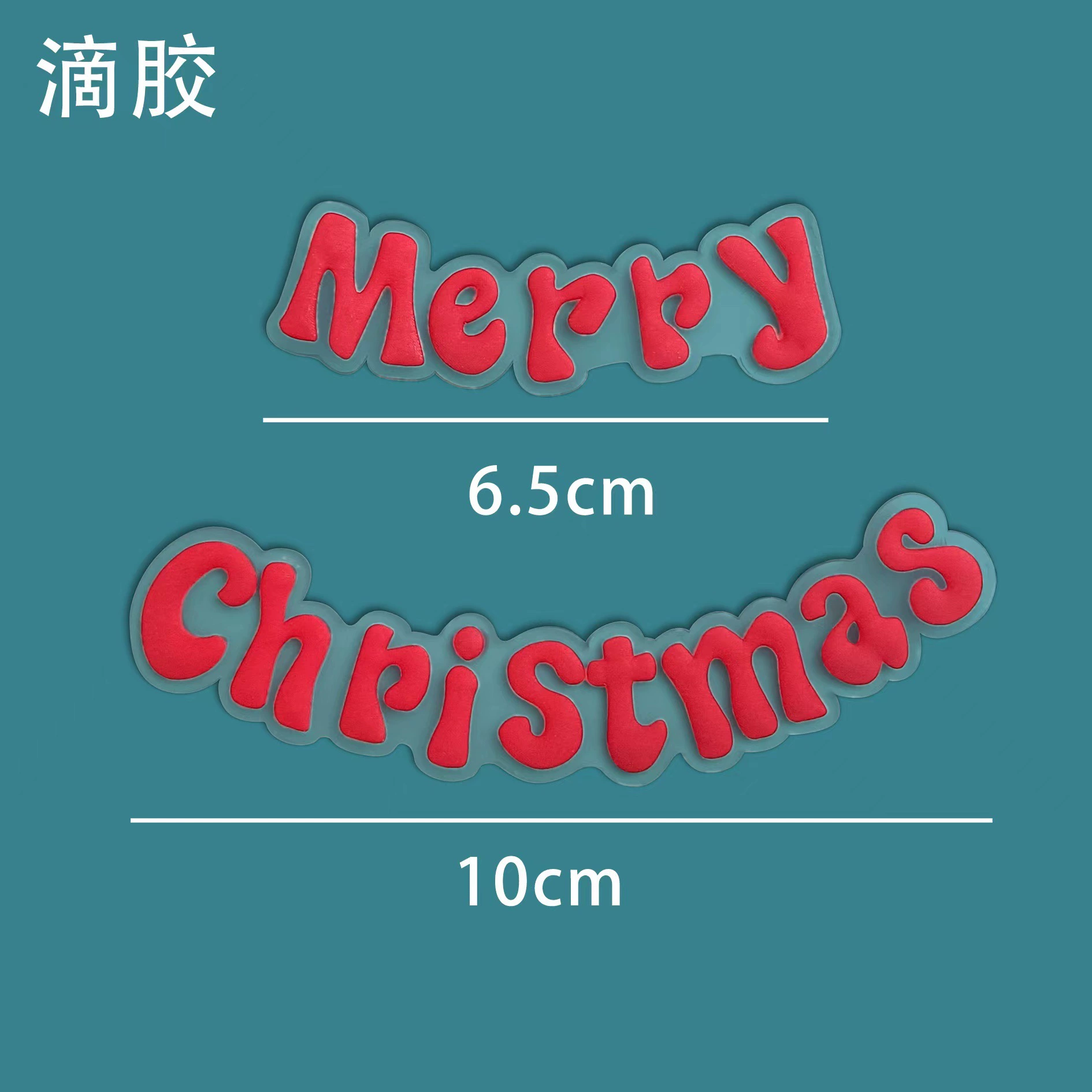 Украшение кクロ-border Рождество мягким клеем, подарок Santa Snowman elk ornaments festive dessert dress