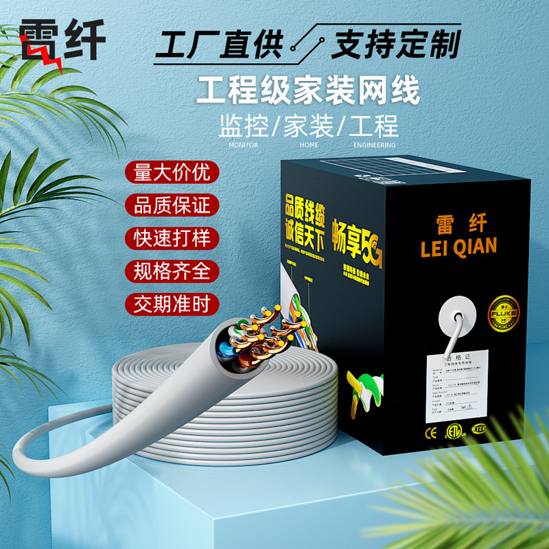 Category 5E Network Cable Cat5E Oxygen-Free Copper Engineering Home Broadband Computer Network Line Router Monitoring Cable Wholesale Category 5E Network Cable Cat5E Oxygen-Free Copper Engineering Home Broadband Computer Network Line Router Monitoring Cable Wholesale