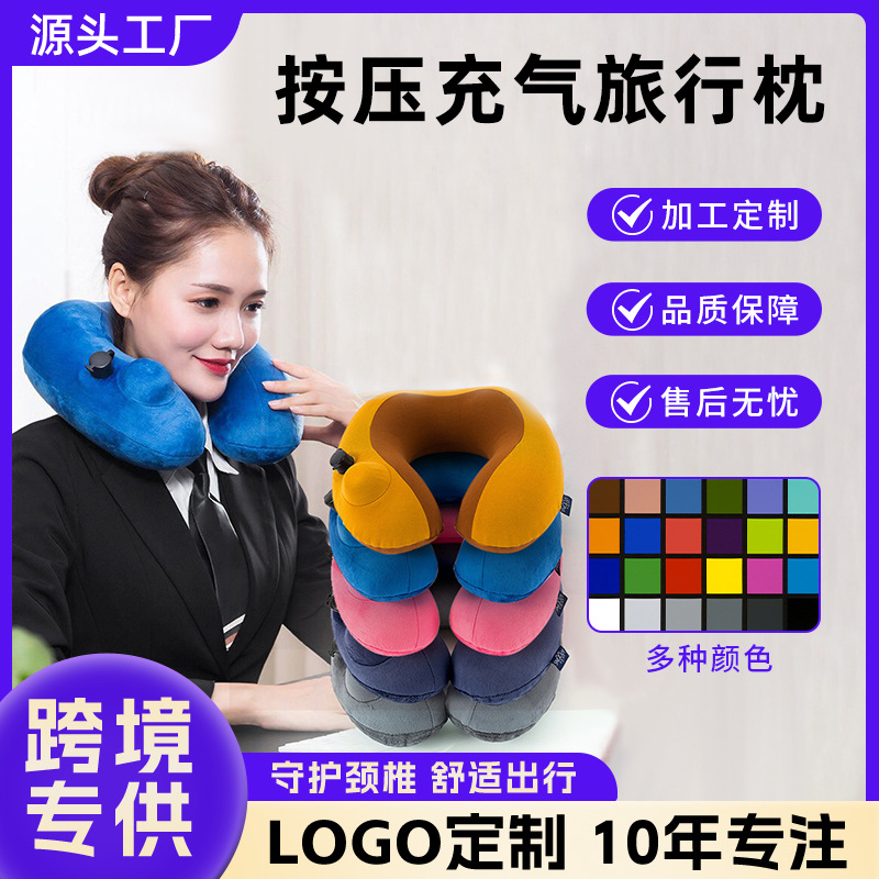按压充气旅行枕婴儿绒舒服健康护颈易收纳上班午休旅游便携护颈枕