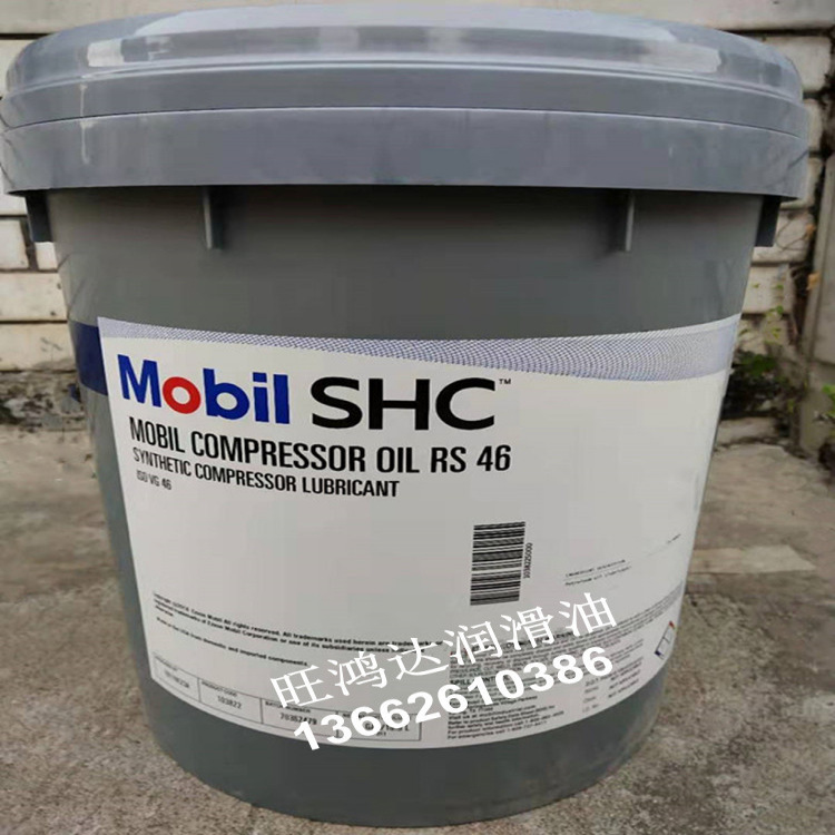 美孚Mobil COMPRESSOR OIL RS 32 46 68合成专用空气压缩机油