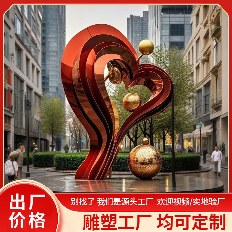 户外爱心不锈钢雕塑定制镂空发光七夕打卡摆件城市广场景观大雕塑|undefined