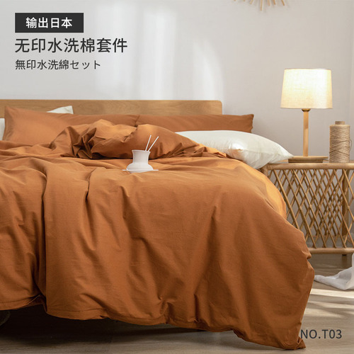 T03 Unbranded Japanese A-Grade Washable Cotton Four-Piece Set Simple Solid Color All-Cotton Comforter Cover Breathable Soft Bedding Set