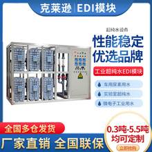 ��ʽEDI���C����ҳ���ˮEDI�O��WУ�аl��ˮ���댧�wȫ�Ԅ�