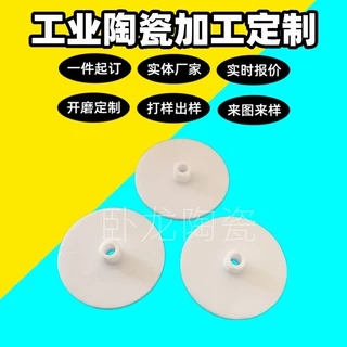 工业磨刀棒环轴棒管道水泵套管棒陶瓷轮螺纹棒零件95陶瓷件默认项