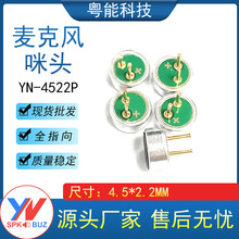 4522P������^ 4.5*2.2MM��������L�{����߸��`����СMIC���^