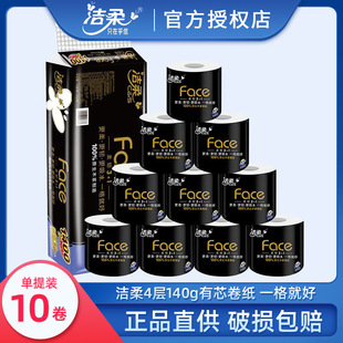 C&S Toilet Paper with Core, 4-Ply, 140g/10 Rolls, Household Toilet Tissue, Wholesale, Thickened and Soft